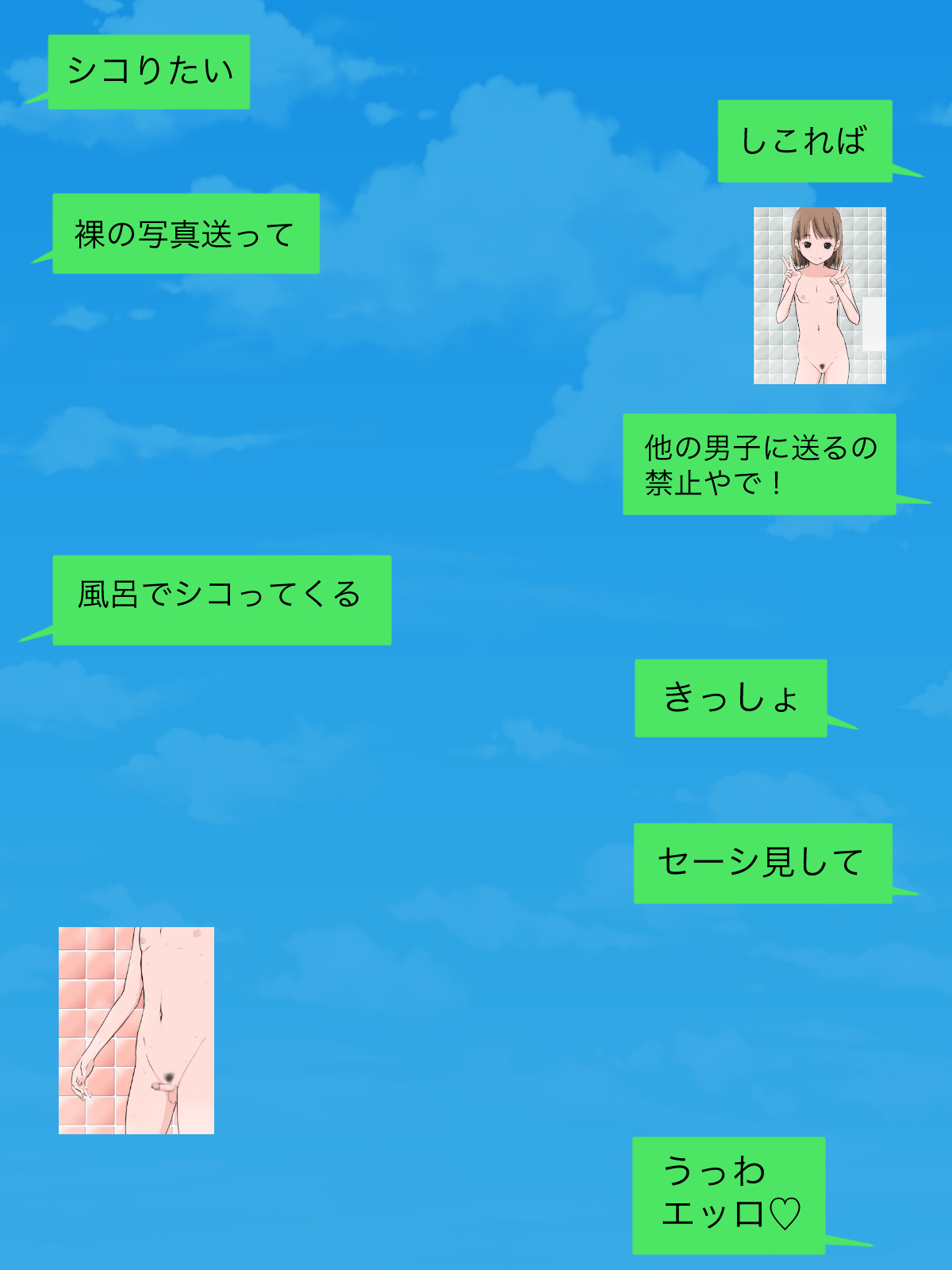 Hatsuiku CG Shuu Matome vol.20 page 6 full