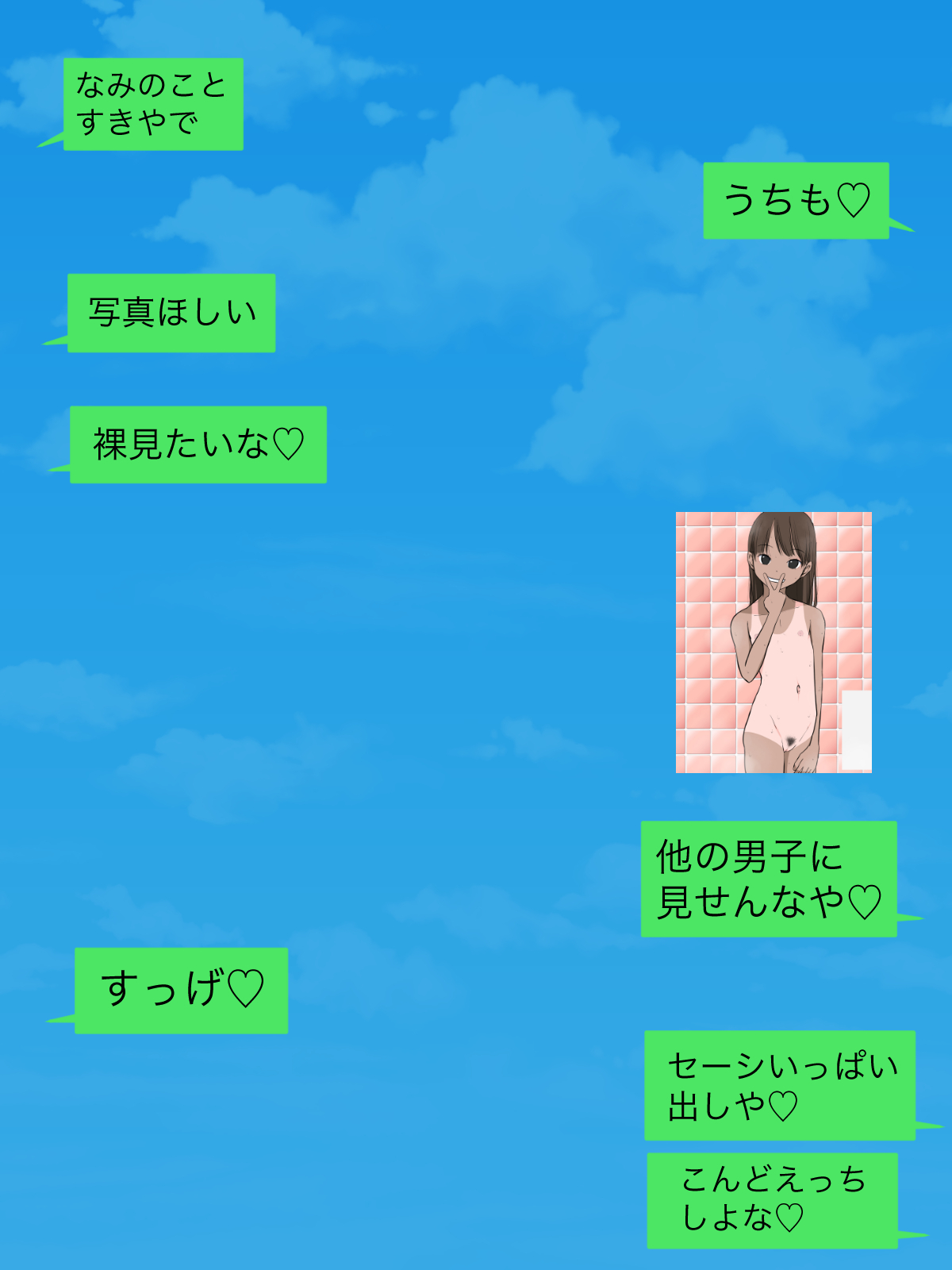Hatsuiku CG Shuu Matome vol.20 page 9 full