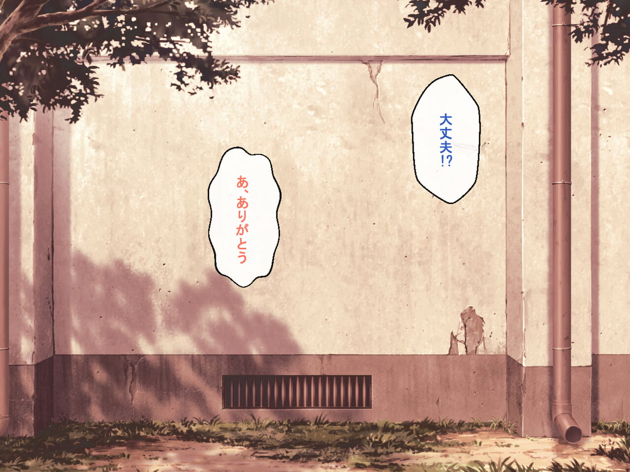 Nandemo Iu Koto Kiite kureru Menhera Kanojo ni Ochinchin wo Amayaka sareru page 7 full