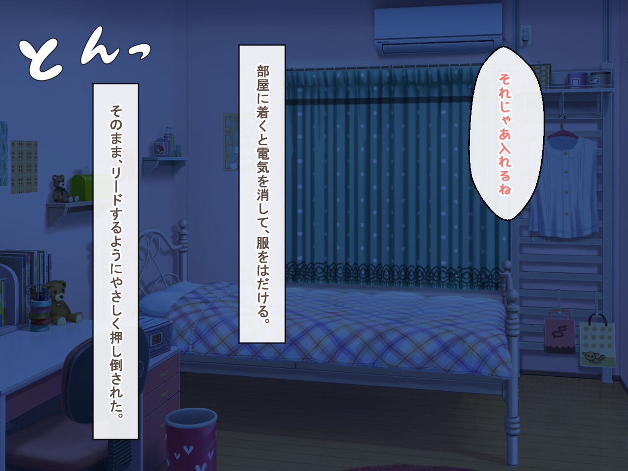 Nandemo Iu Koto Kiite kureru Menhera Kanojo ni Ochinchin wo Amayaka sareru page 9 full