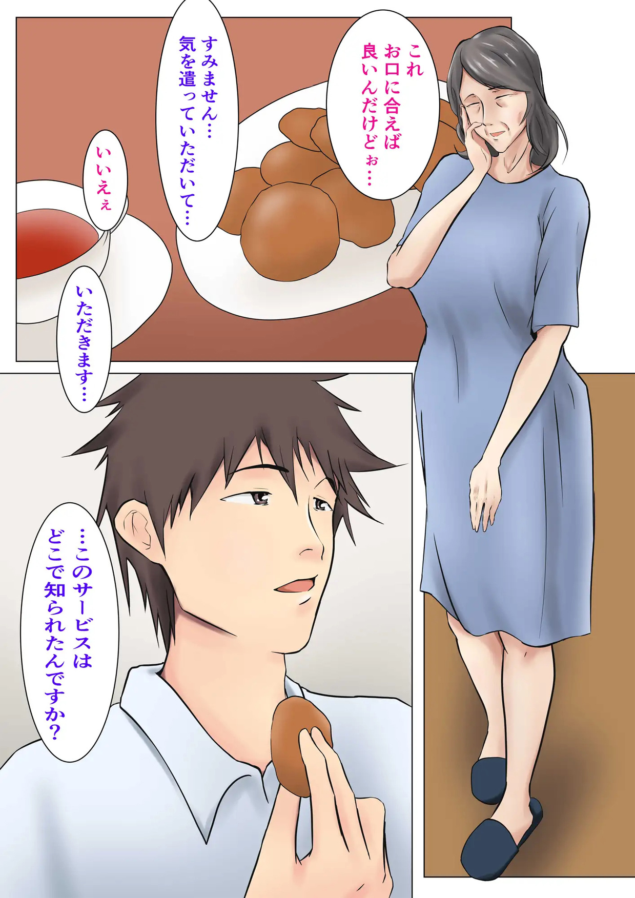 Musoji kara Ukerareru Sei Service Delivery Helper page 3 full
