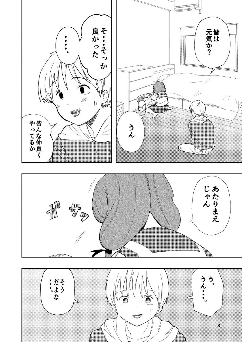 Hadairo no Seishun 04 page 9 full