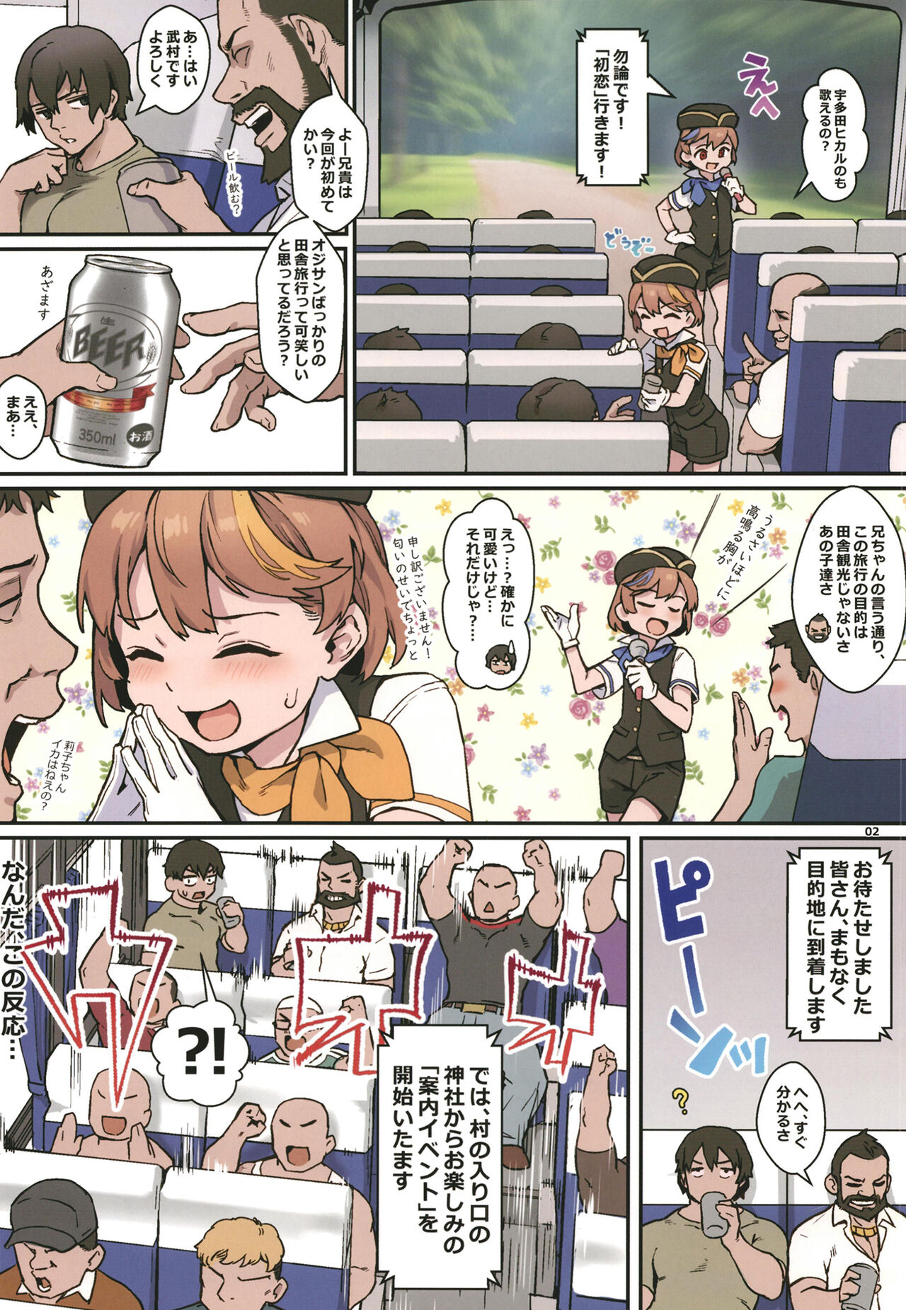 Youkoso Riko &amp; Rika no otokonoko go houshi ♂ basugaidotsua page 3 full
