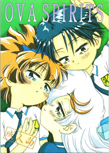 OVA SPIRITS cover
