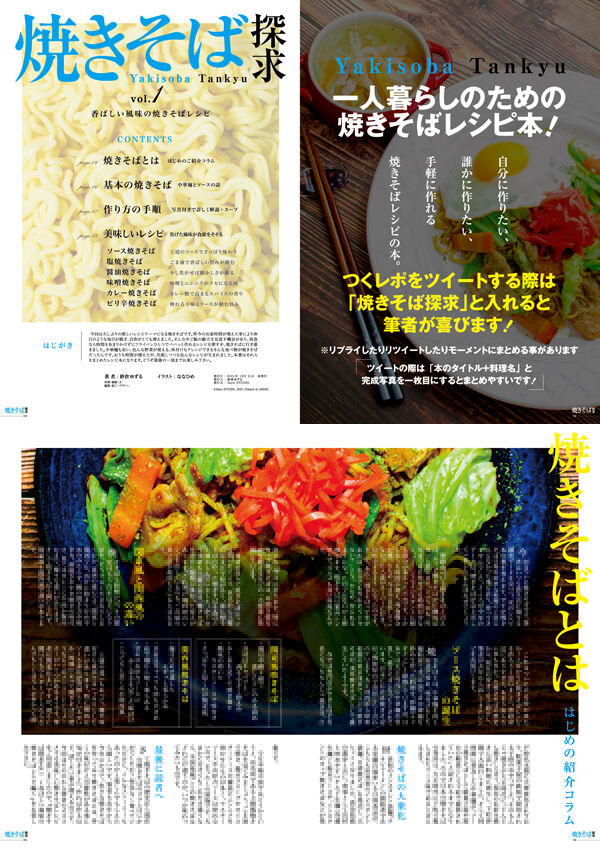 pixiv ななひめ page 10 full