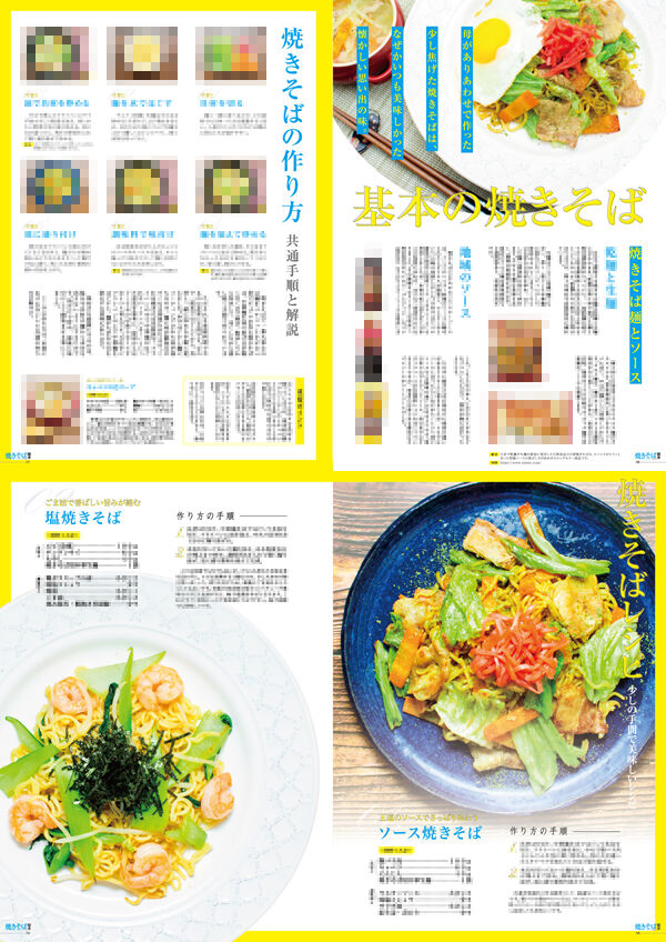pixiv ななひめ page 9 full