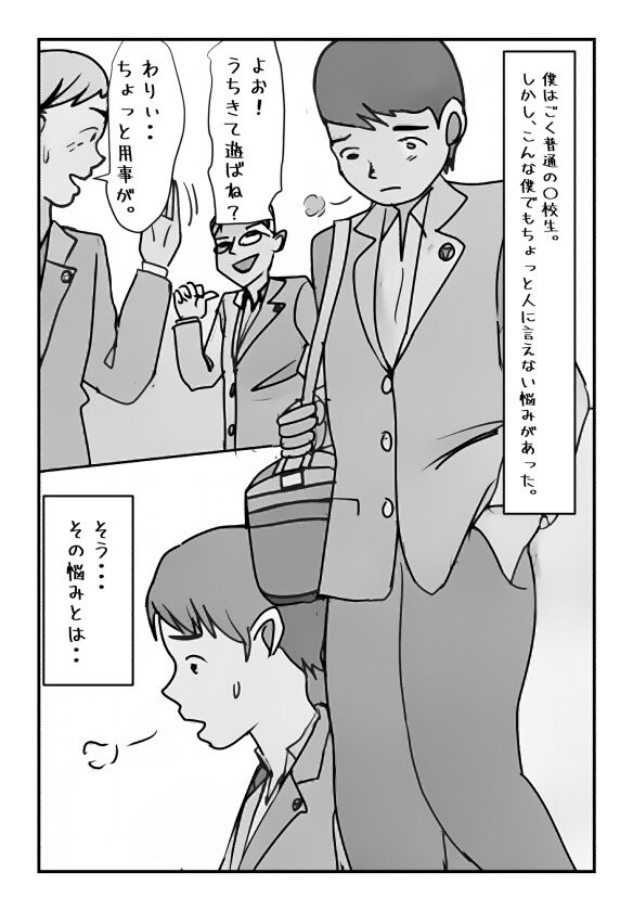 【母子相姦体験】母さんの母乳が止まらなくなりまして。 page 2 full