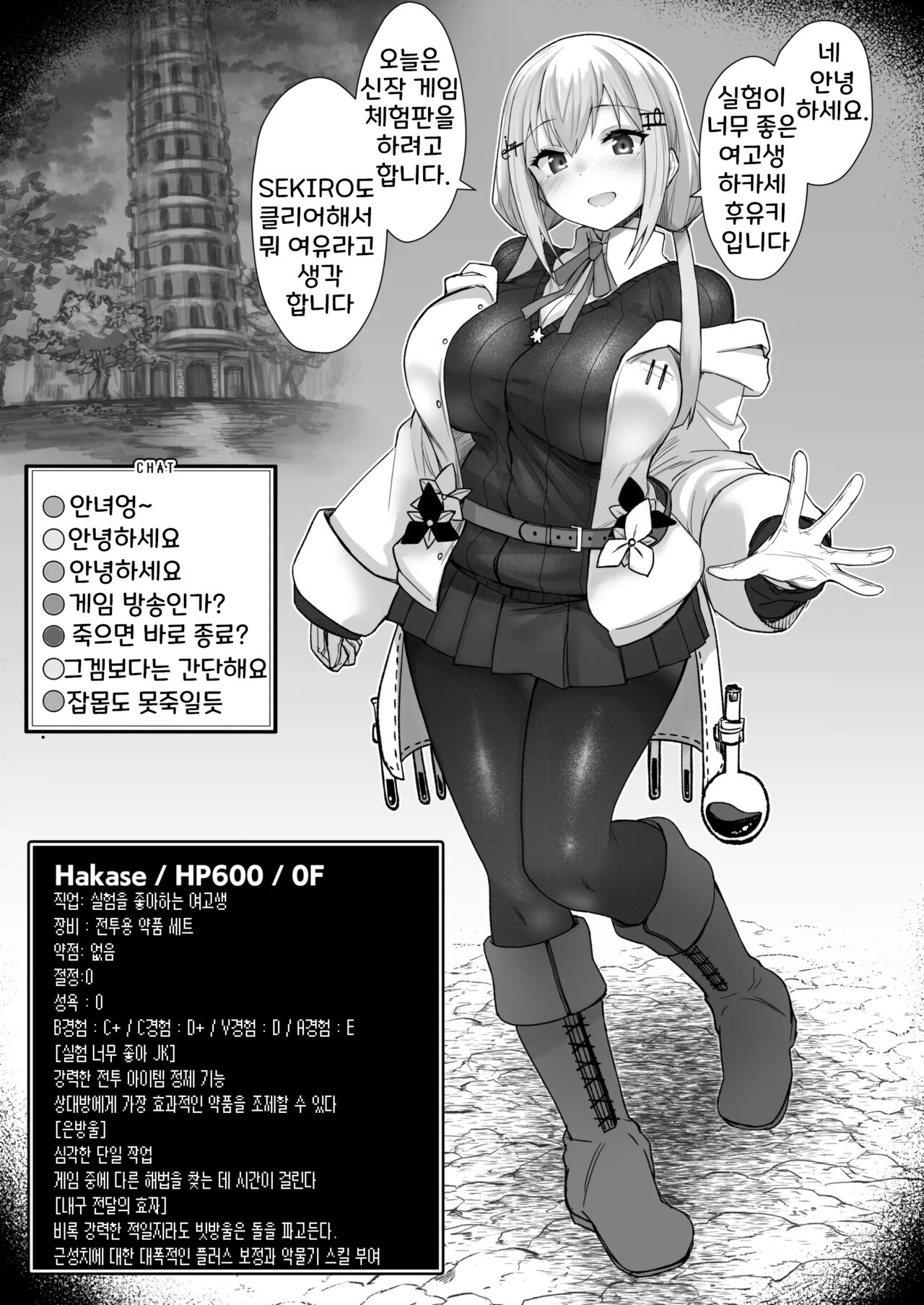 Niji Ero Trap Dungeon Bu 3 | 니지 에로 트랩 던전부 3 page 5 full