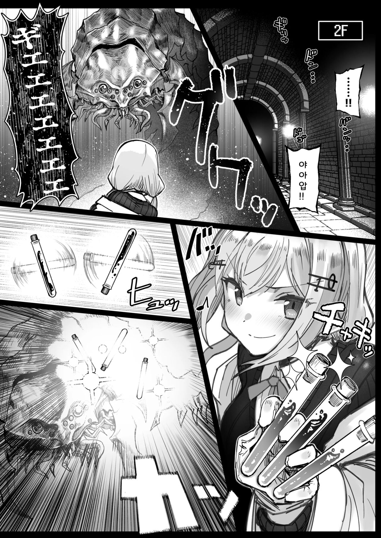Niji Ero Trap Dungeon Bu 3 | 니지 에로 트랩 던전부 3 page 6 full