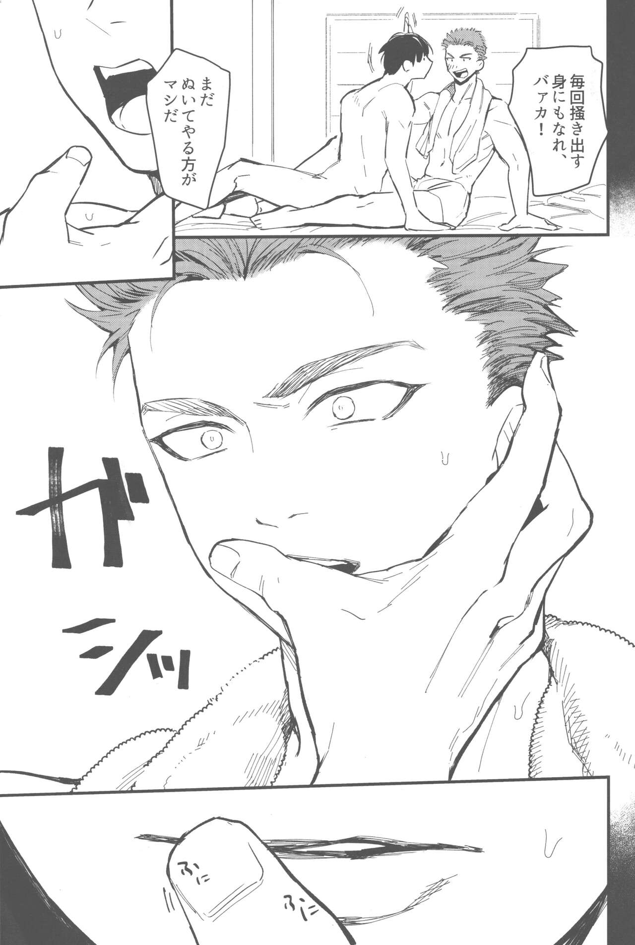 Hiruyasumi wa Hako no Naka page 6 full