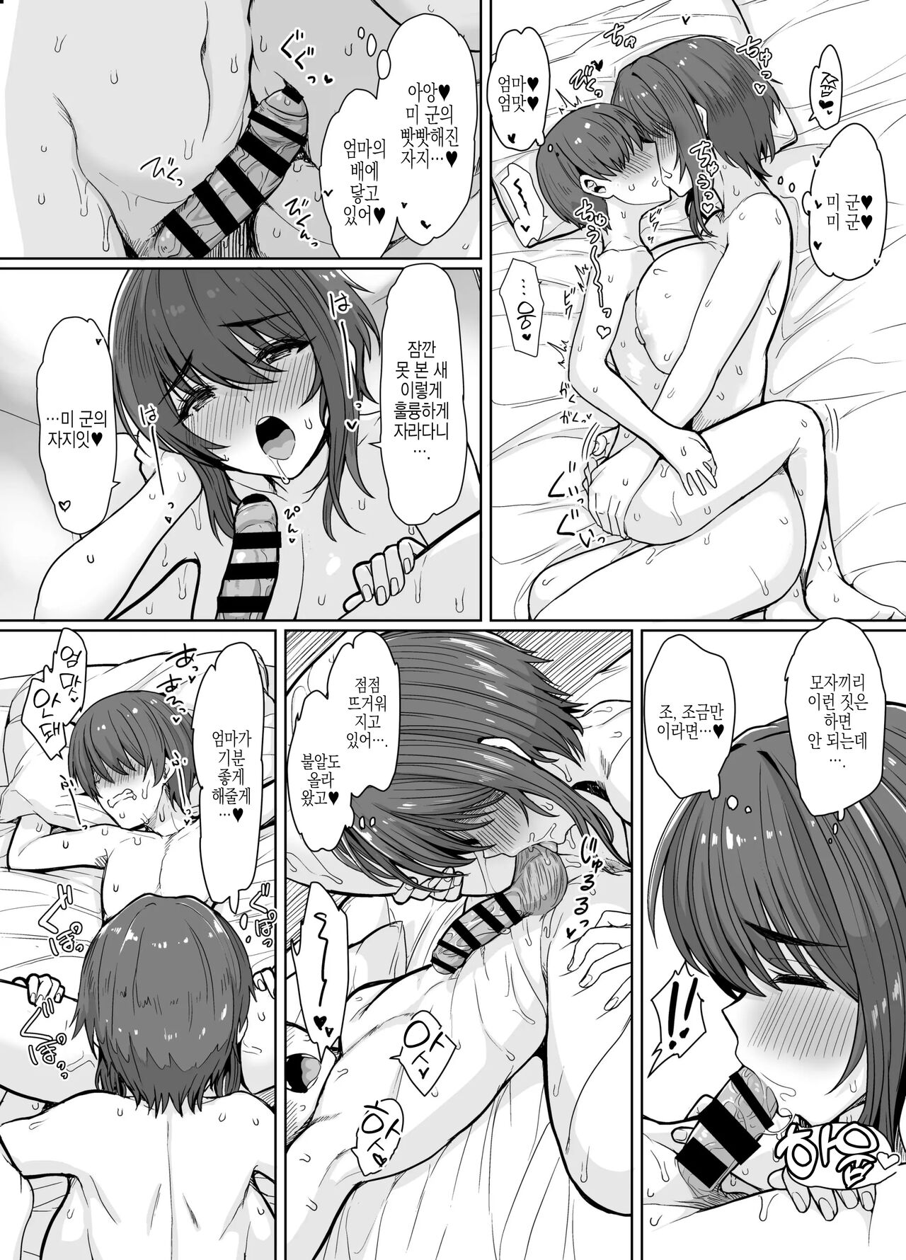 Horegusuri de Mesu ni Nacchatta Kyonyuu de Kawaii Mama ni Osowaretai |  반하는 약으로 암컷이 된 귀여운 거유 엄마에게 덮쳐지고 싶다 page 5 full