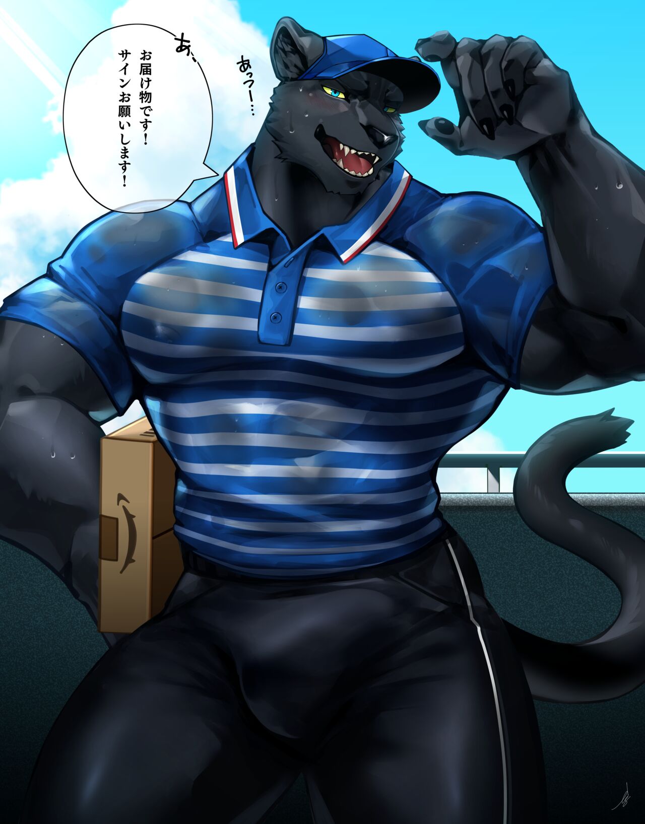 宅配便です！ page 2 full