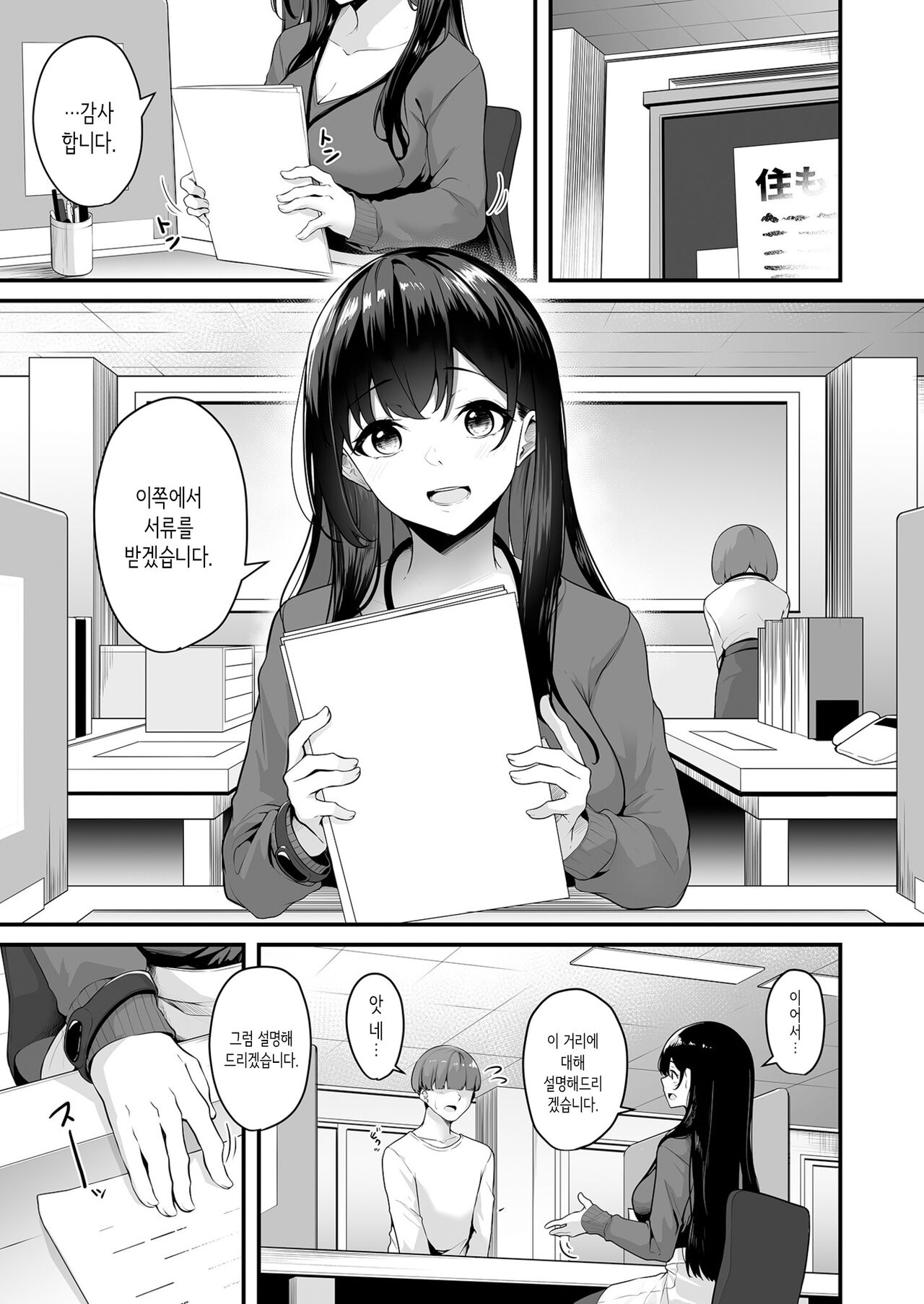 Onee-san to Shiyo? ~Echinpo Card de Yaritai Houdai~ page 3 full