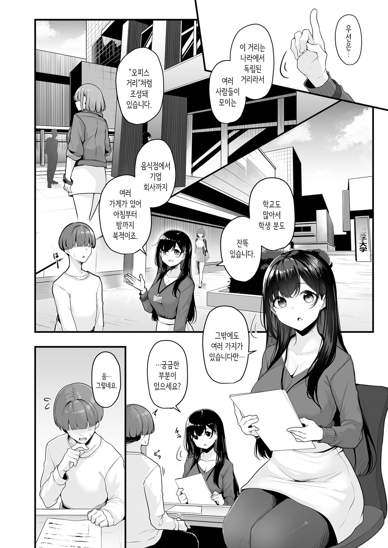 Onee-san to Shiyo? ~Echinpo Card de Yaritai Houdai~ page 4 full