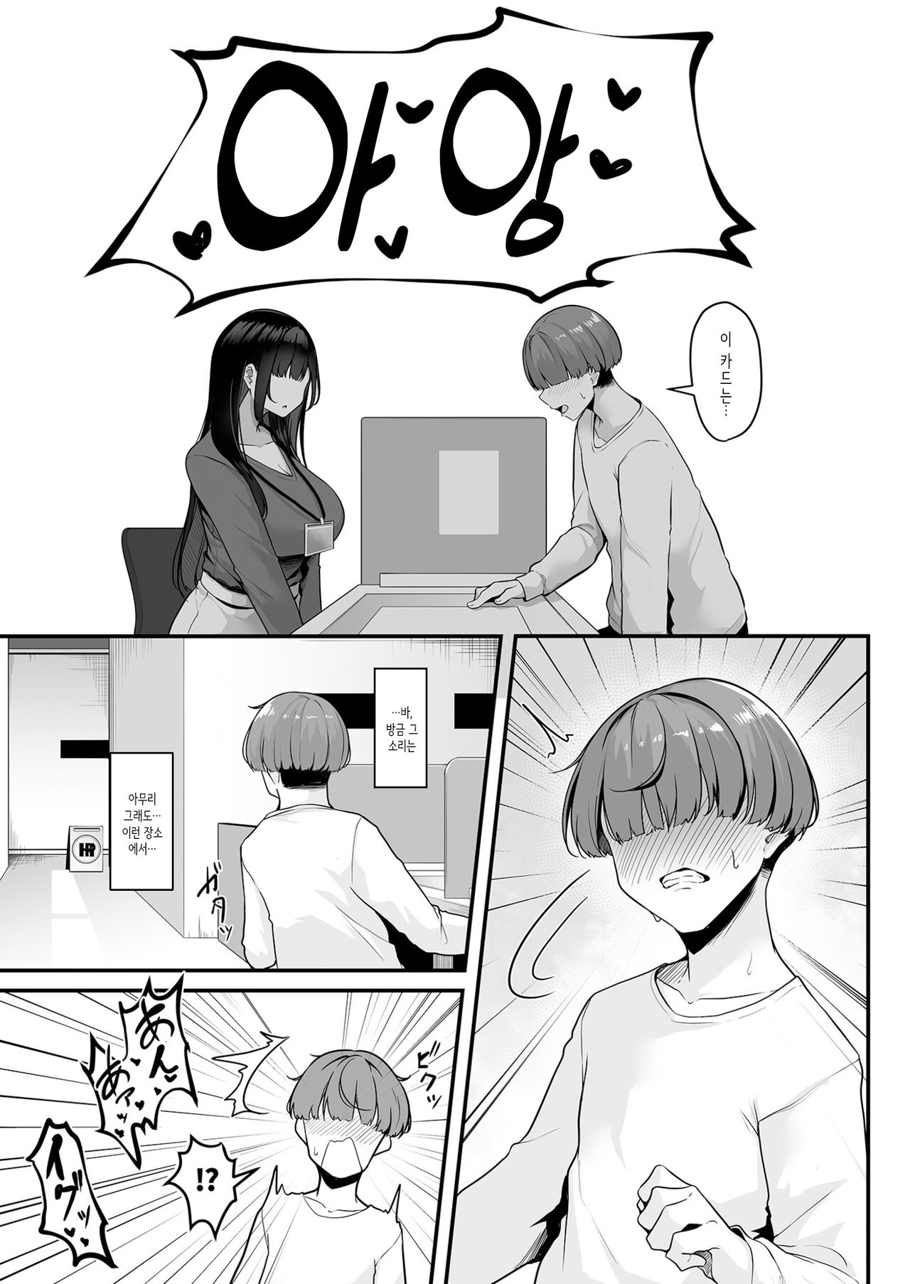 Onee-san to Shiyo? ~Echinpo Card de Yaritai Houdai~ page 5 full