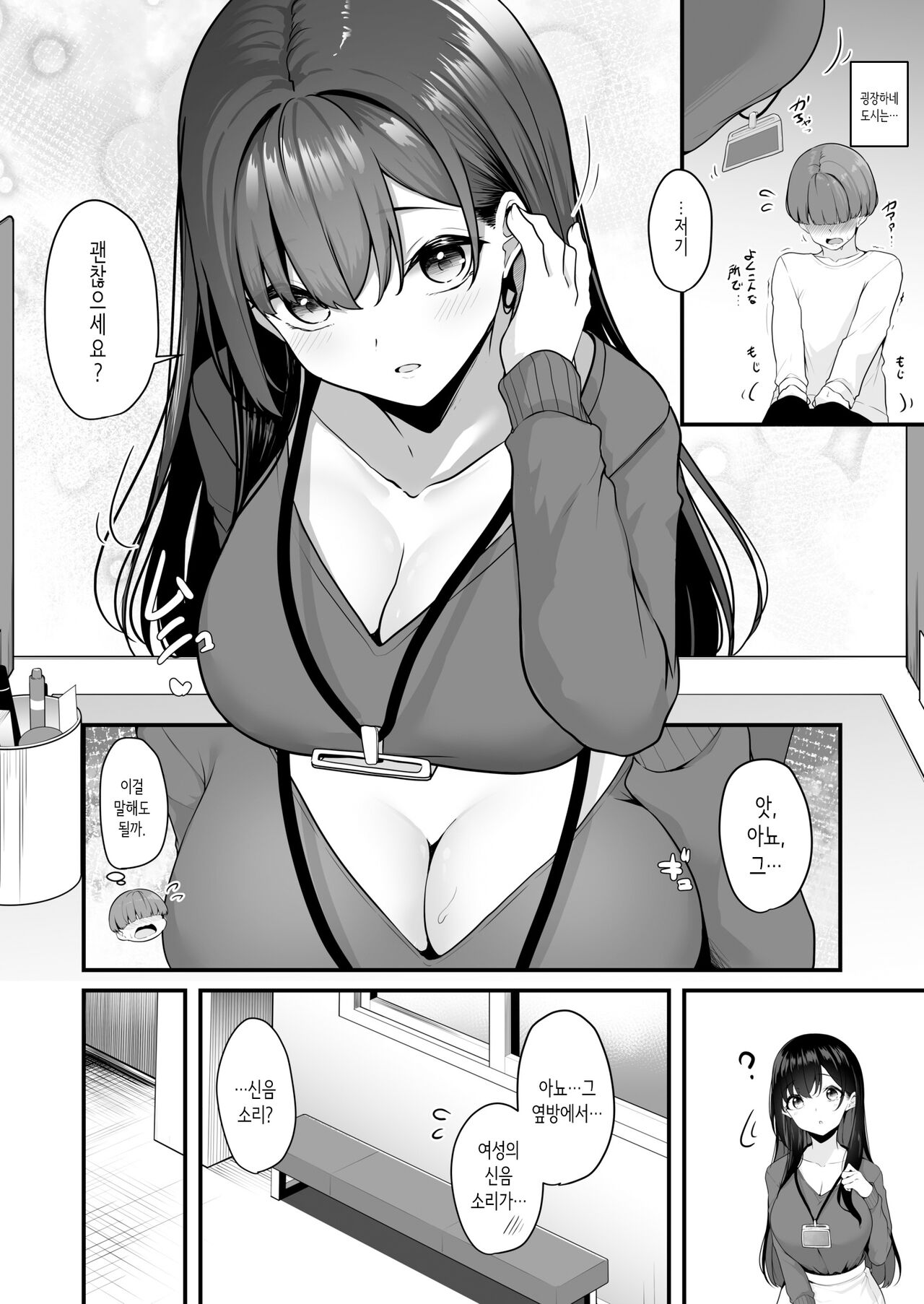 Onee-san to Shiyo? ~Echinpo Card de Yaritai Houdai~ page 6 full