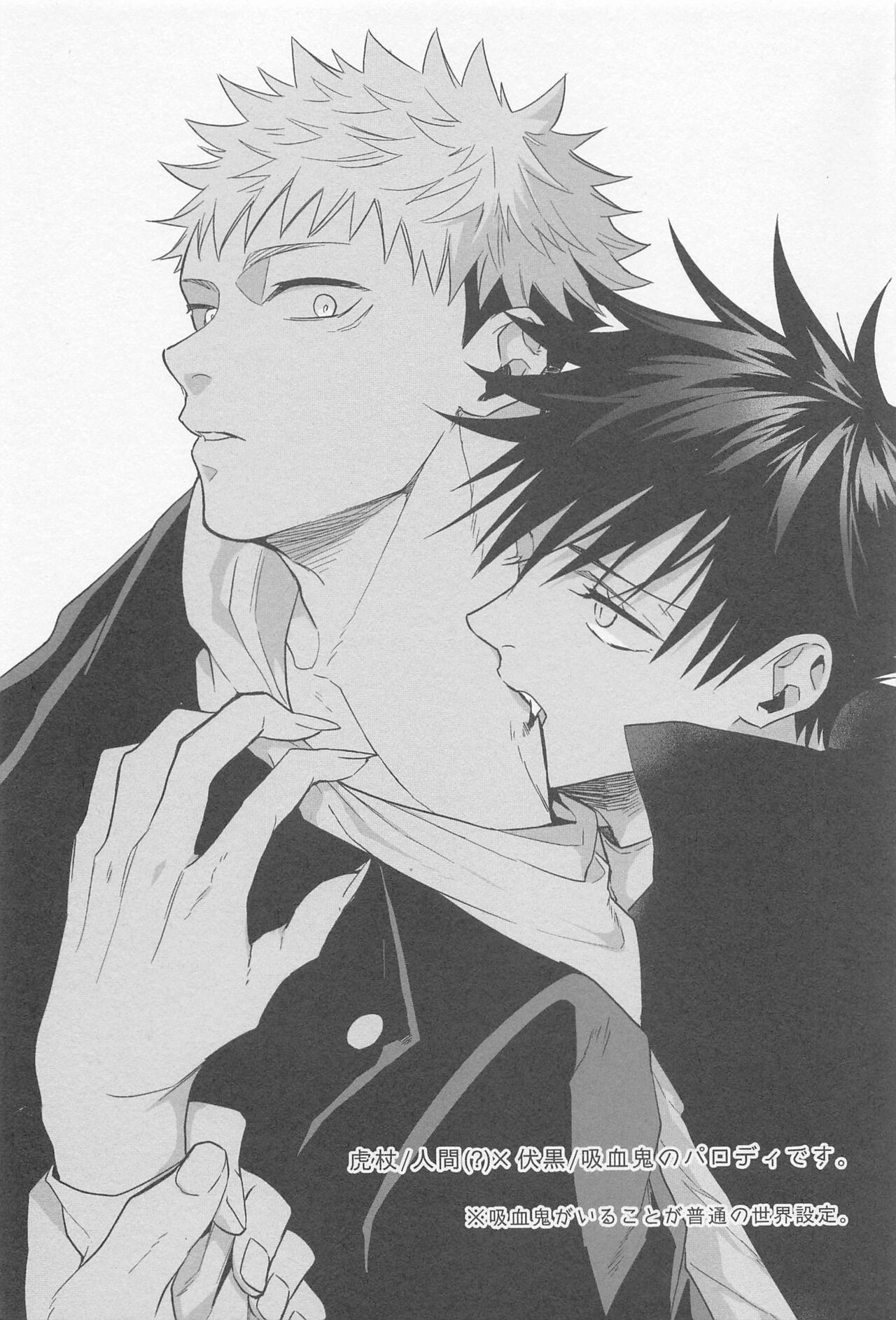 MONSTER NIGHT page 2 full