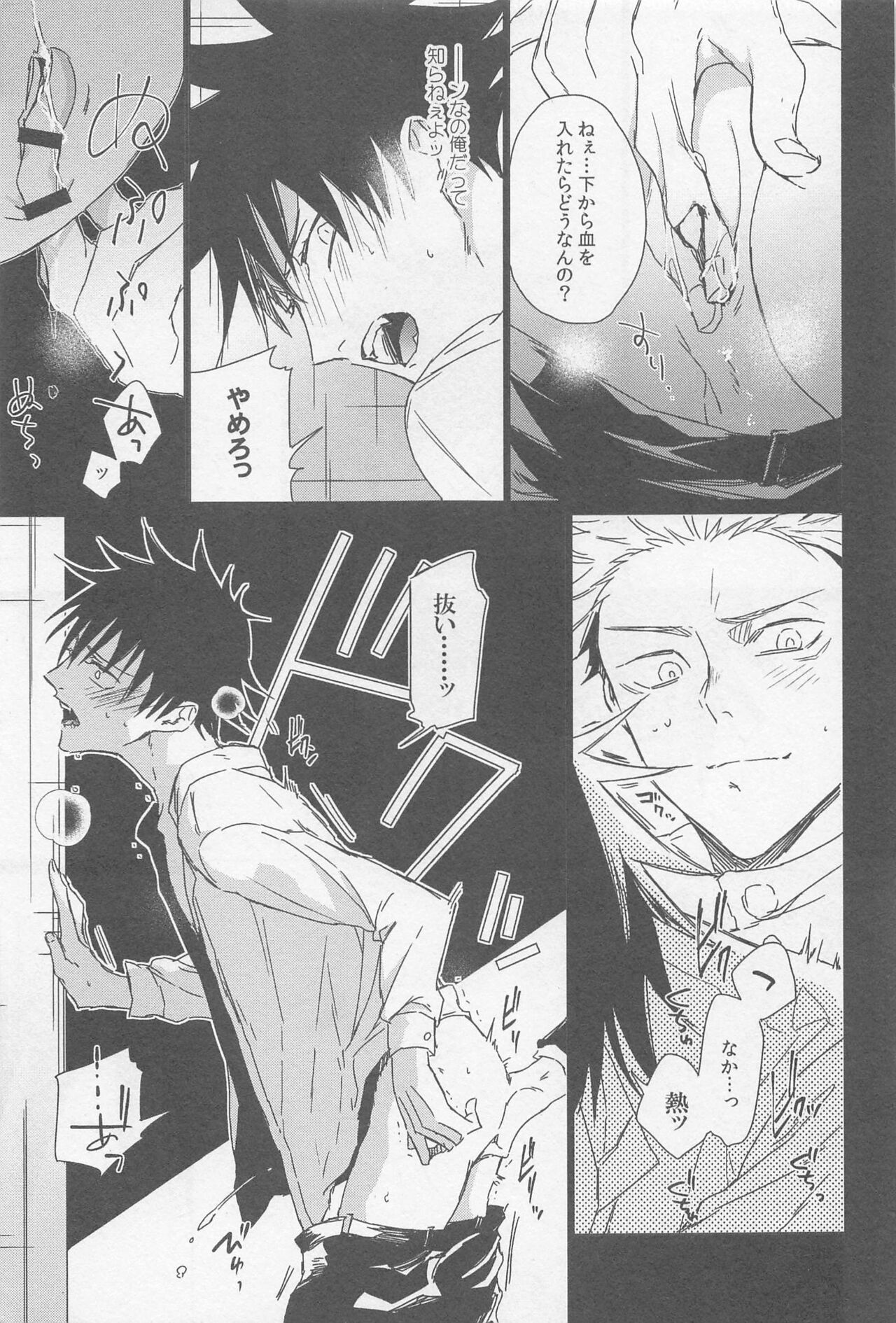 MONSTER NIGHT page 7 full