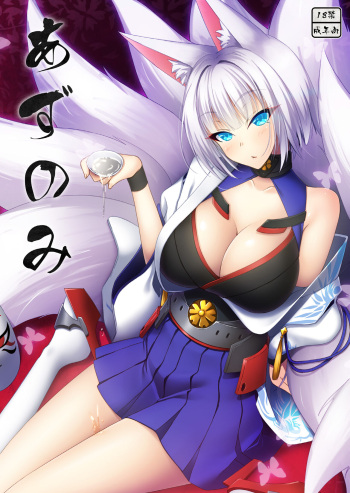 Azunomi cover