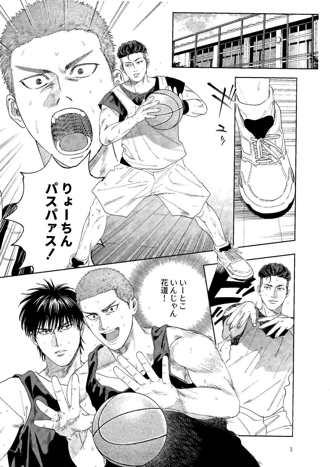 Doahou ni Kiss page 2 full