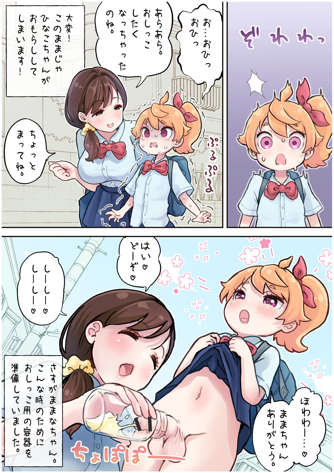 Futanari and the World of Yuri page 3 full