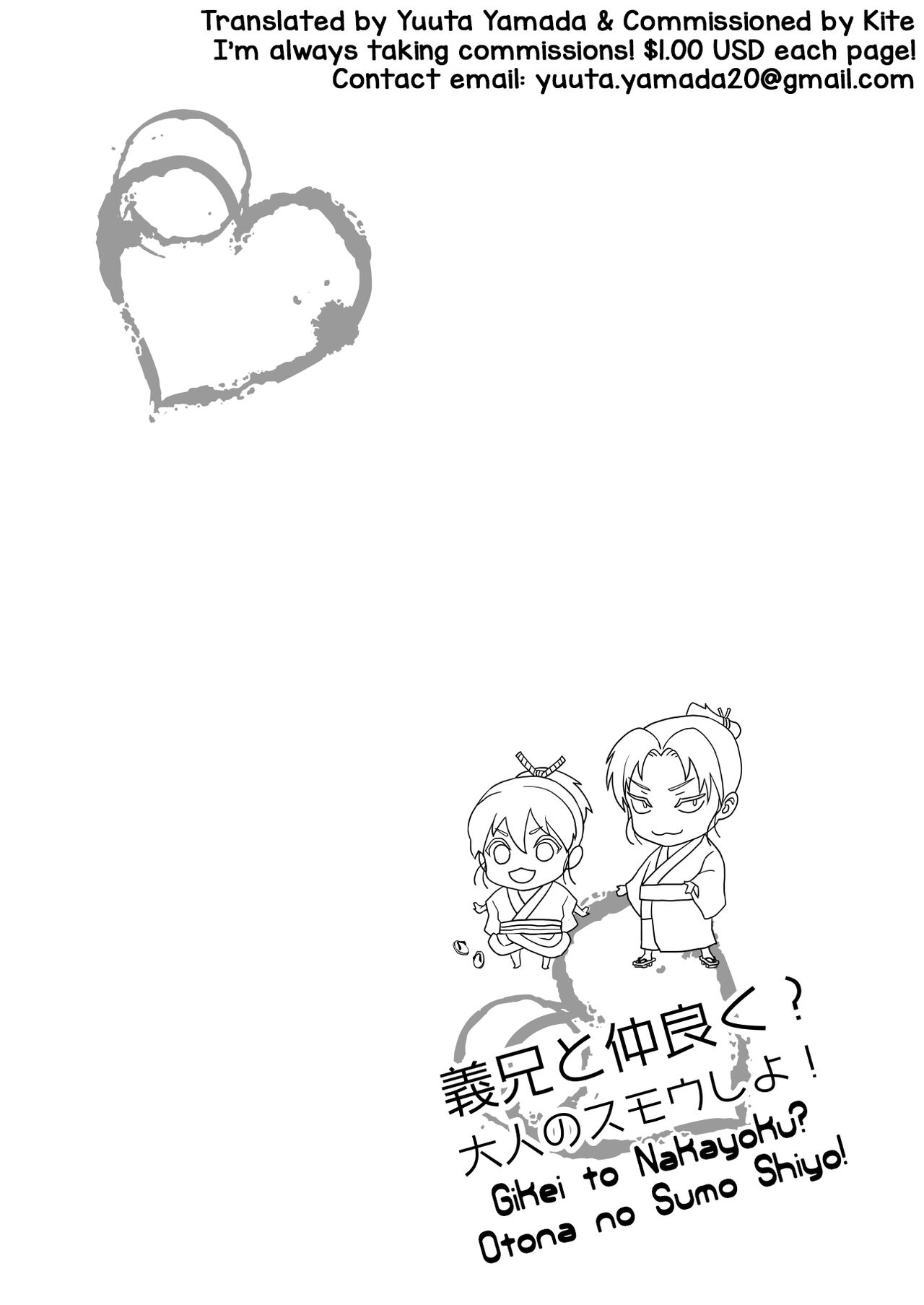 Gikei to Nakayoku? Otona no Sumo Shiyo! page 3 full