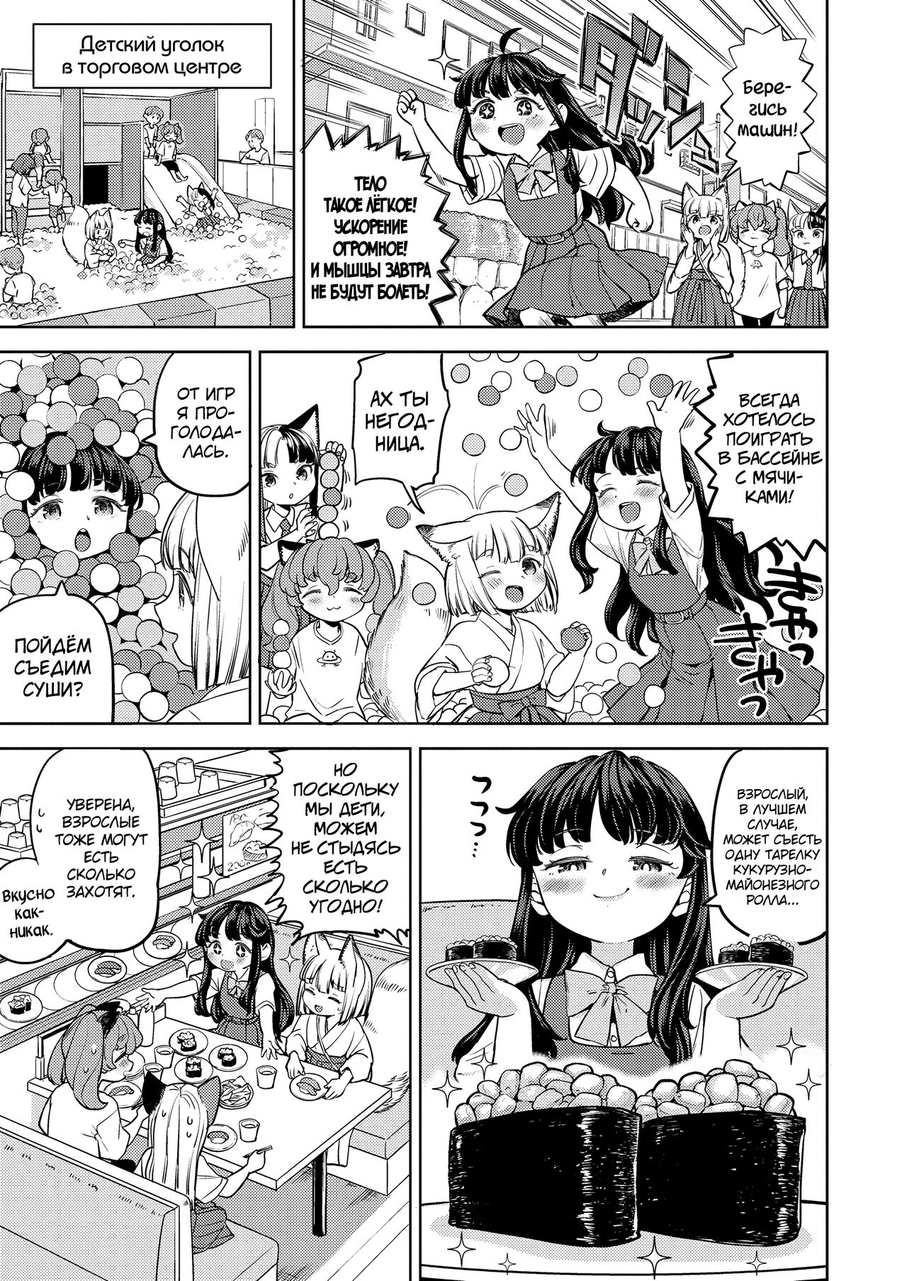 Makikomi 5 page 9 full
