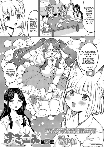 Makikomi 5 cover