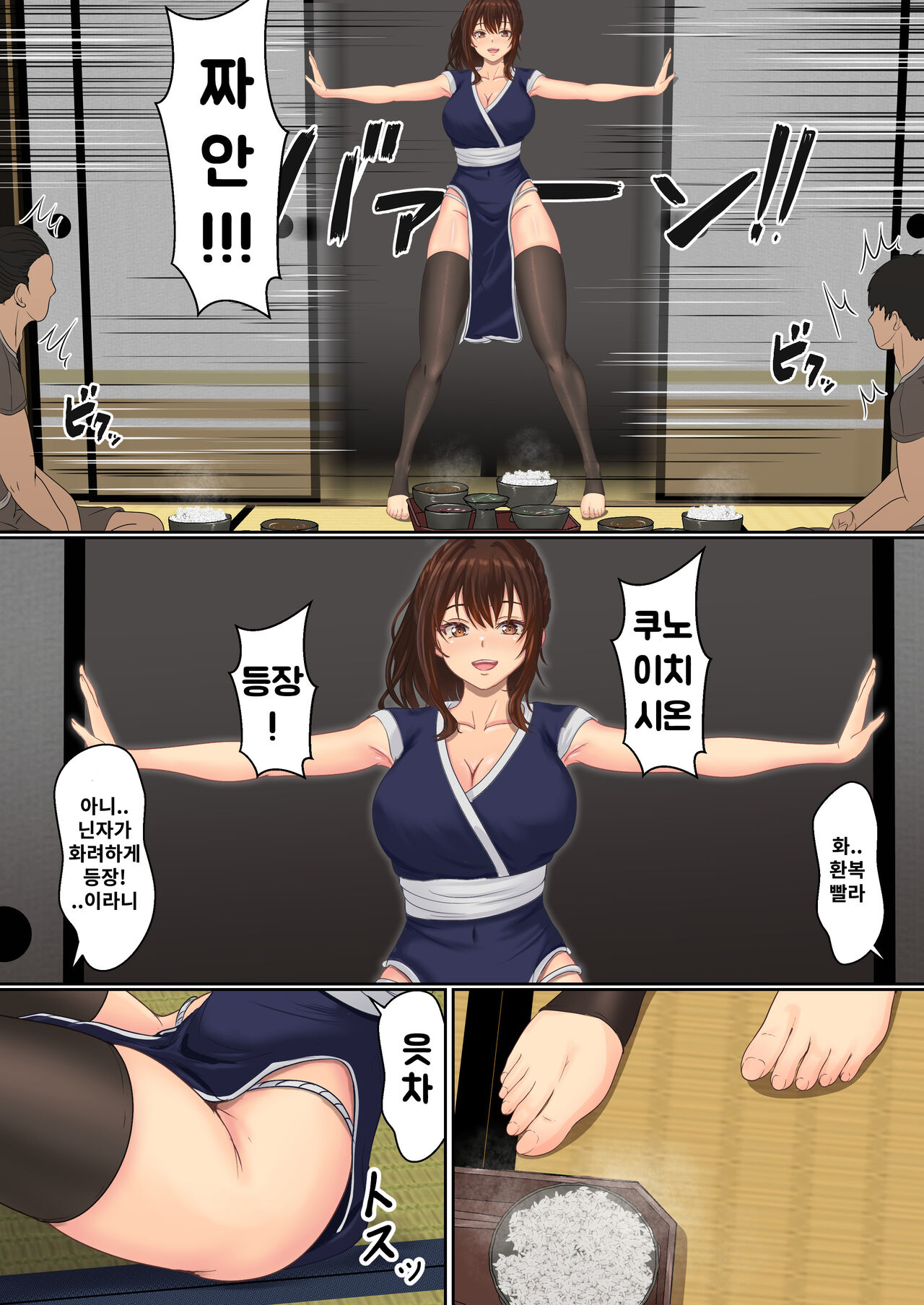 Kunoichi Seiyu Anma Chiryou | 쿠노이치 정유안 마수행 page 10 full