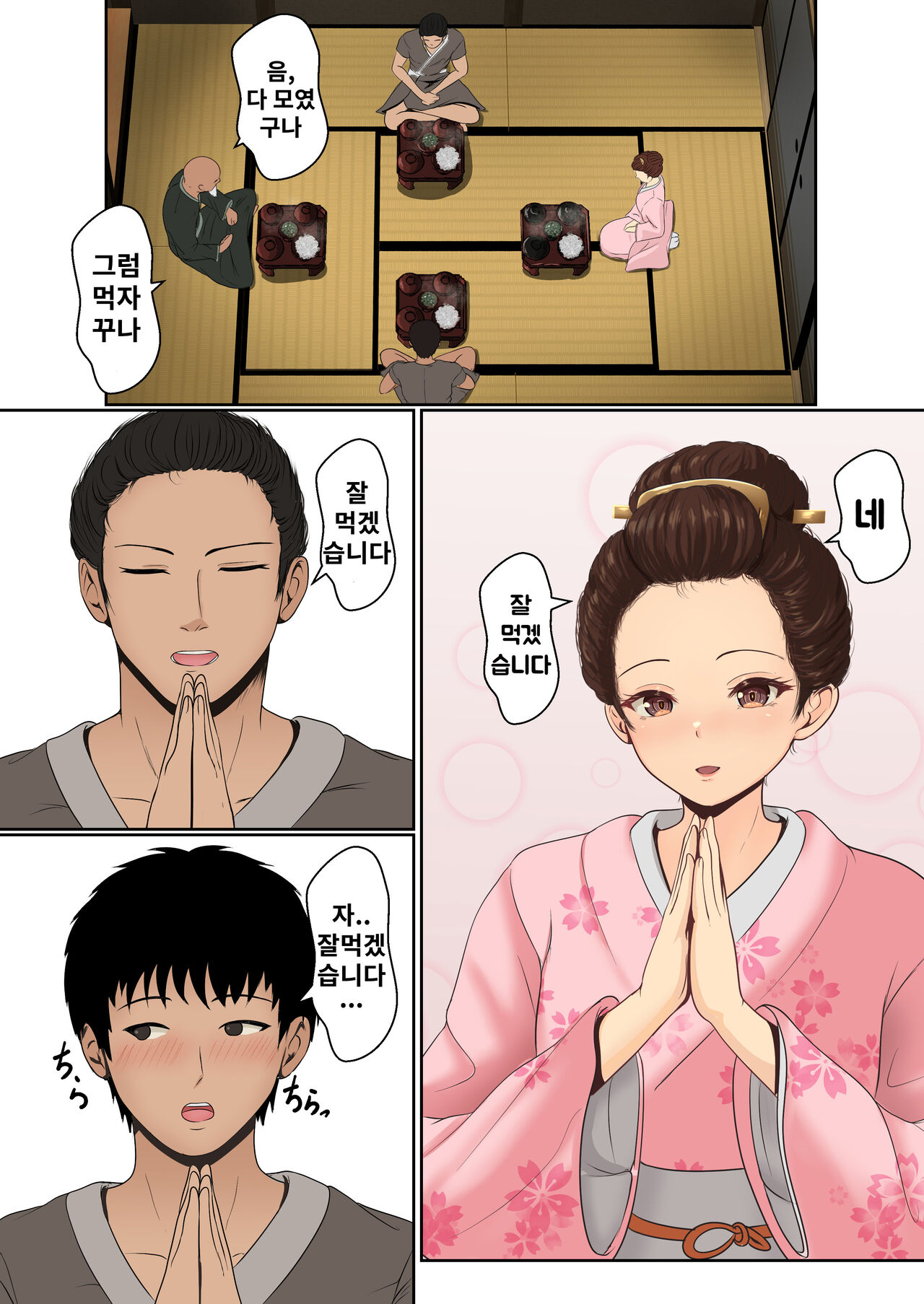 Kunoichi Seiyu Anma Chiryou | 쿠노이치 정유안 마수행 page 6 full