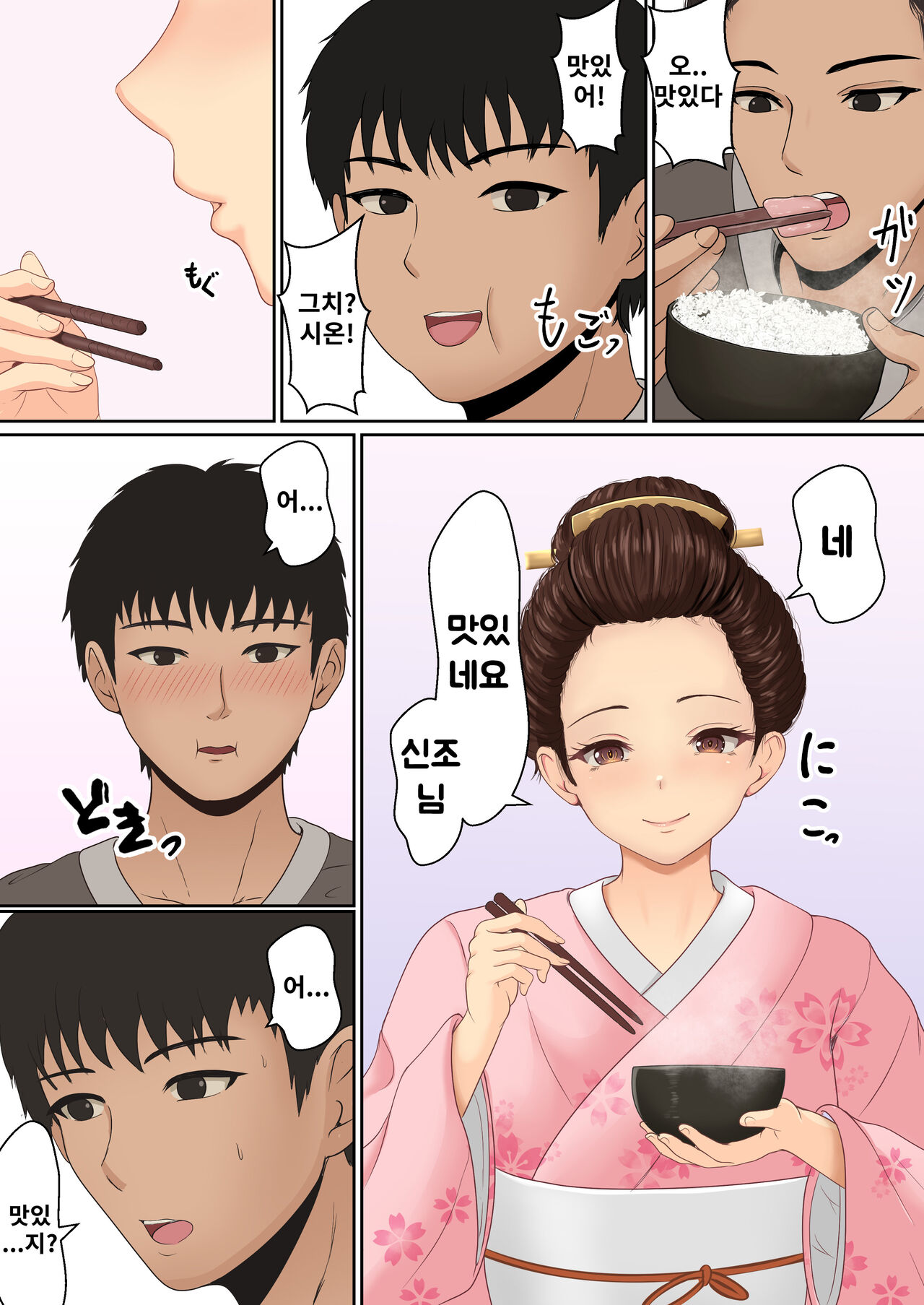Kunoichi Seiyu Anma Chiryou | 쿠노이치 정유안 마수행 page 7 full