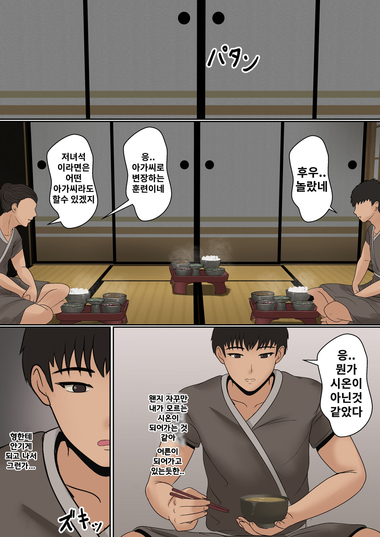 Kunoichi Seiyu Anma Chiryou | 쿠노이치 정유안 마수행 page 9 full