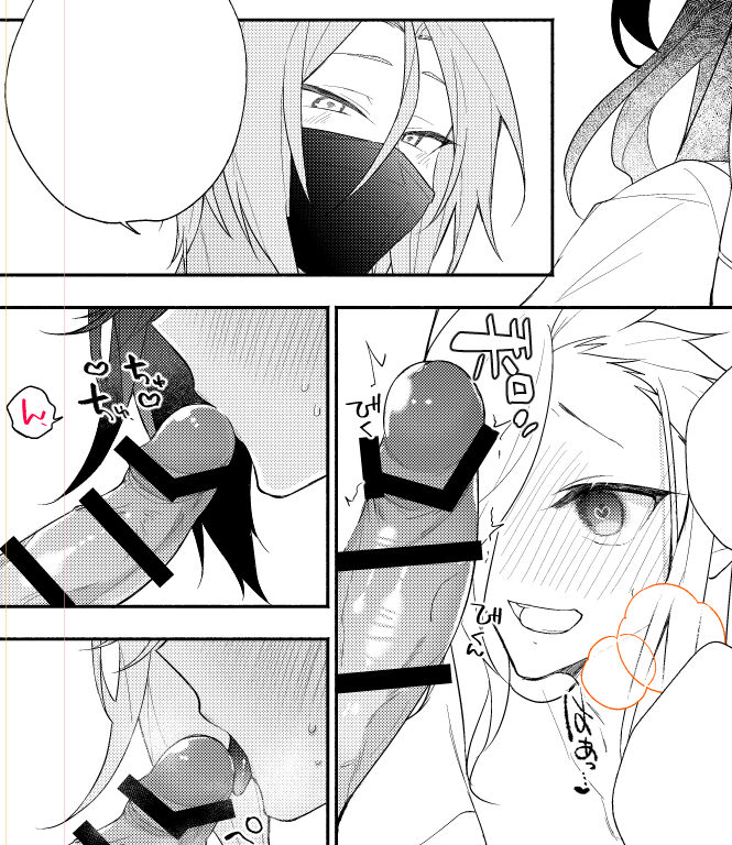 Amaru Bnosuke page 8 full