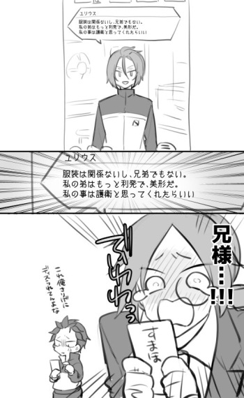 Amaru Bnosuke cover