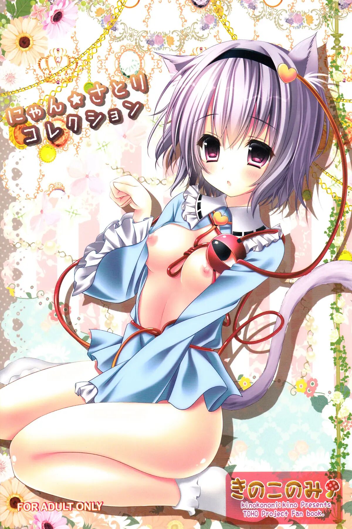 Nyan Satori Collection page 1 full
