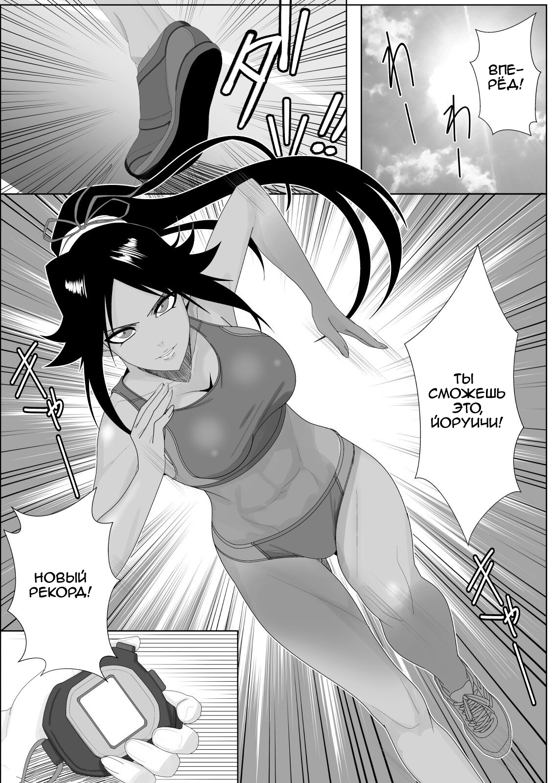 Shunshin Enbu | Танец богини скорости page 3 full