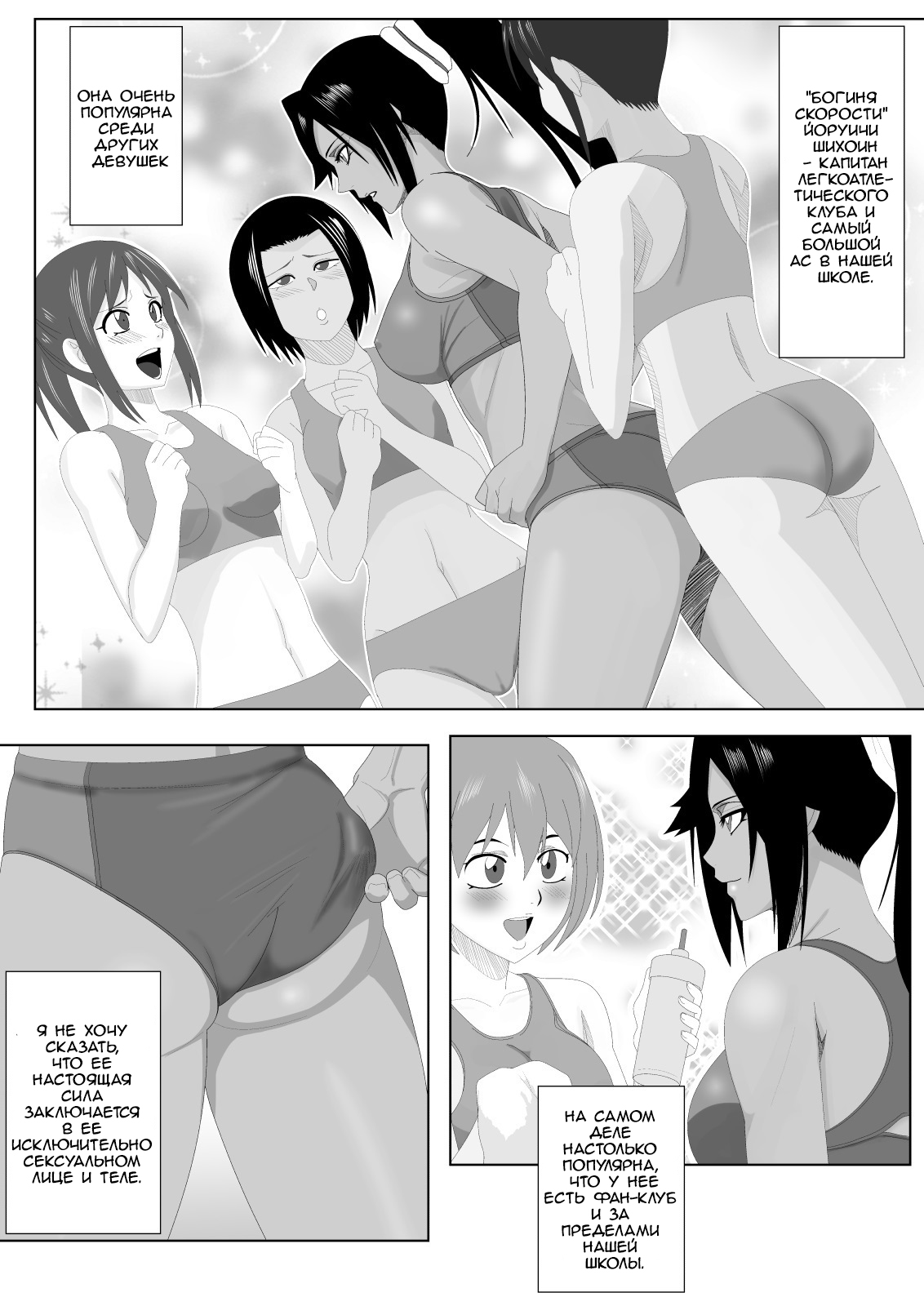Shunshin Enbu | Танец богини скорости page 4 full