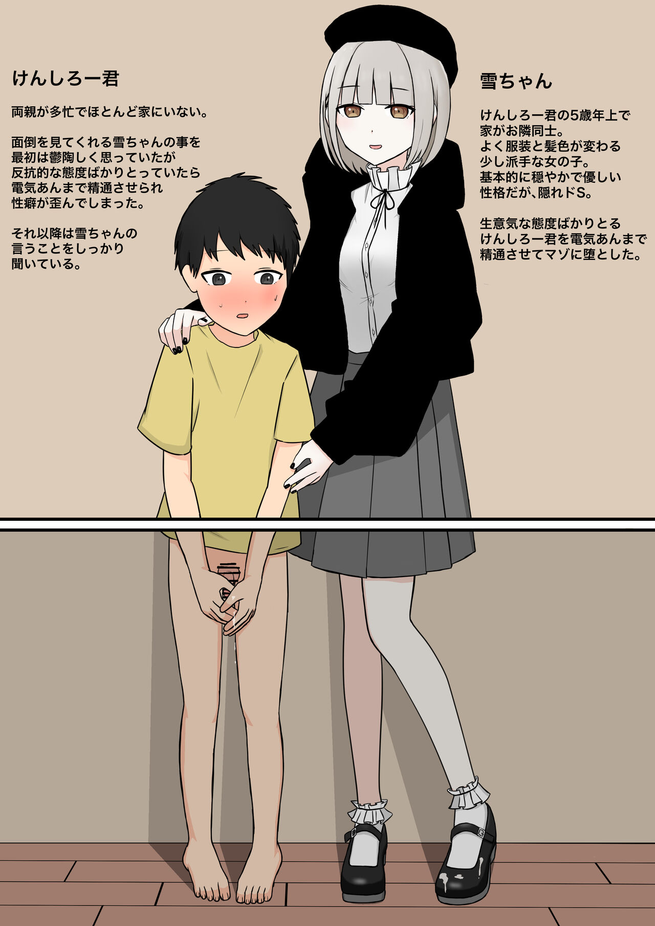 Otonari no Yasashii Onee-san page 2 full