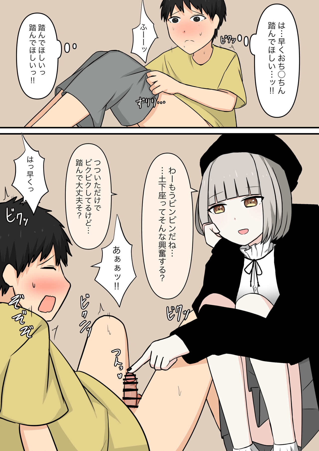 Otonari no Yasashii Onee-san page 6 full