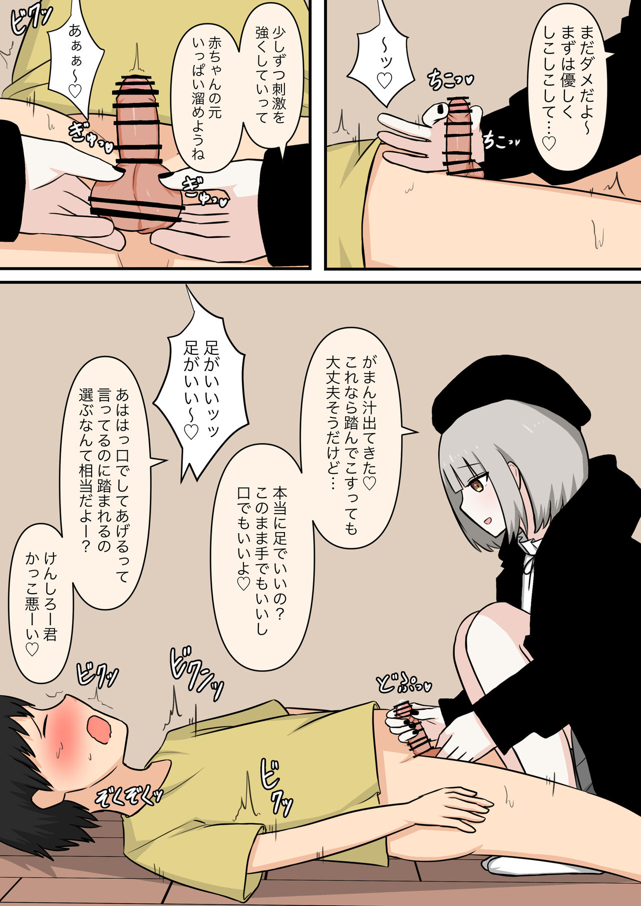 Otonari no Yasashii Onee-san page 7 full