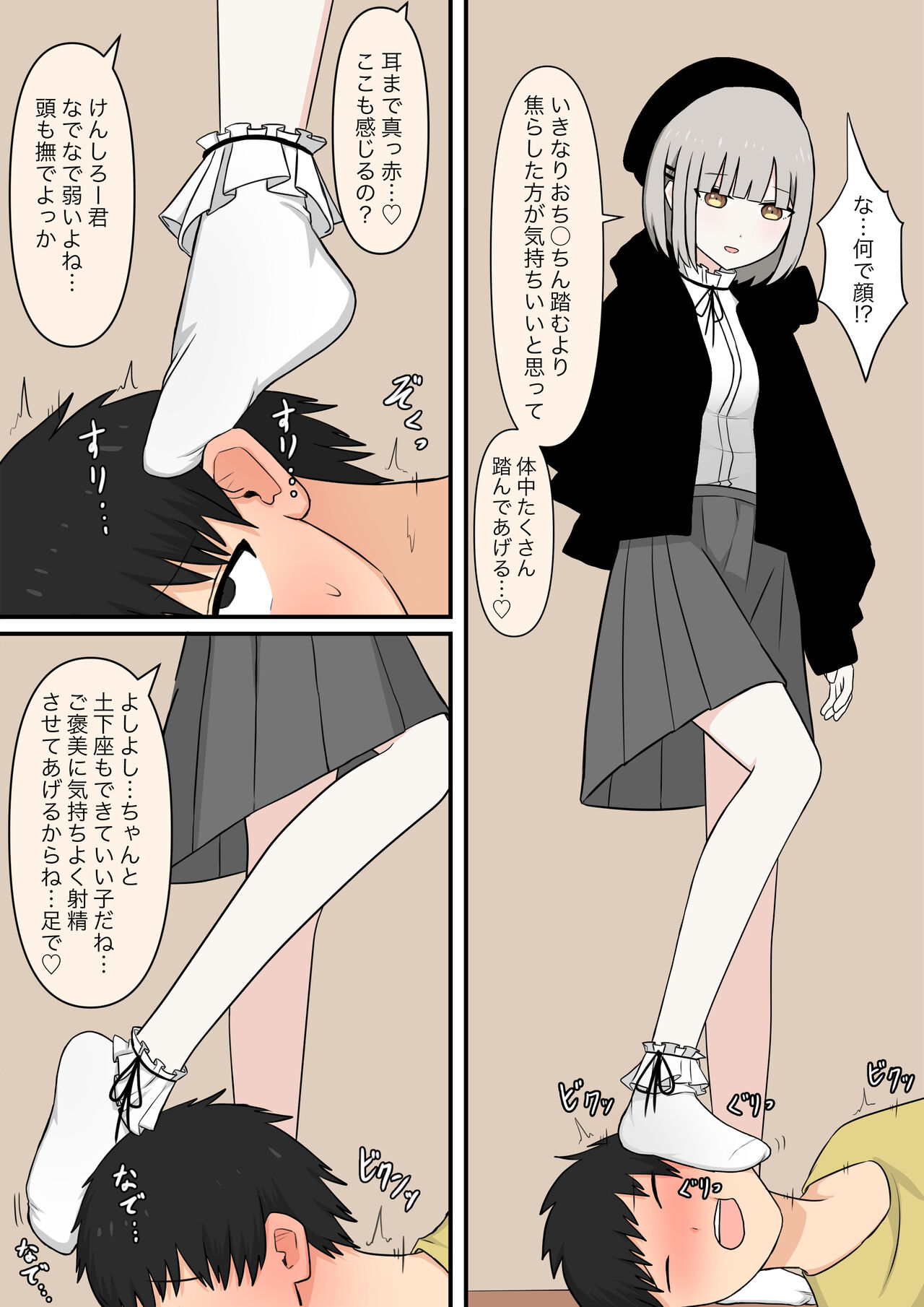 Otonari no Yasashii Onee-san page 9 full