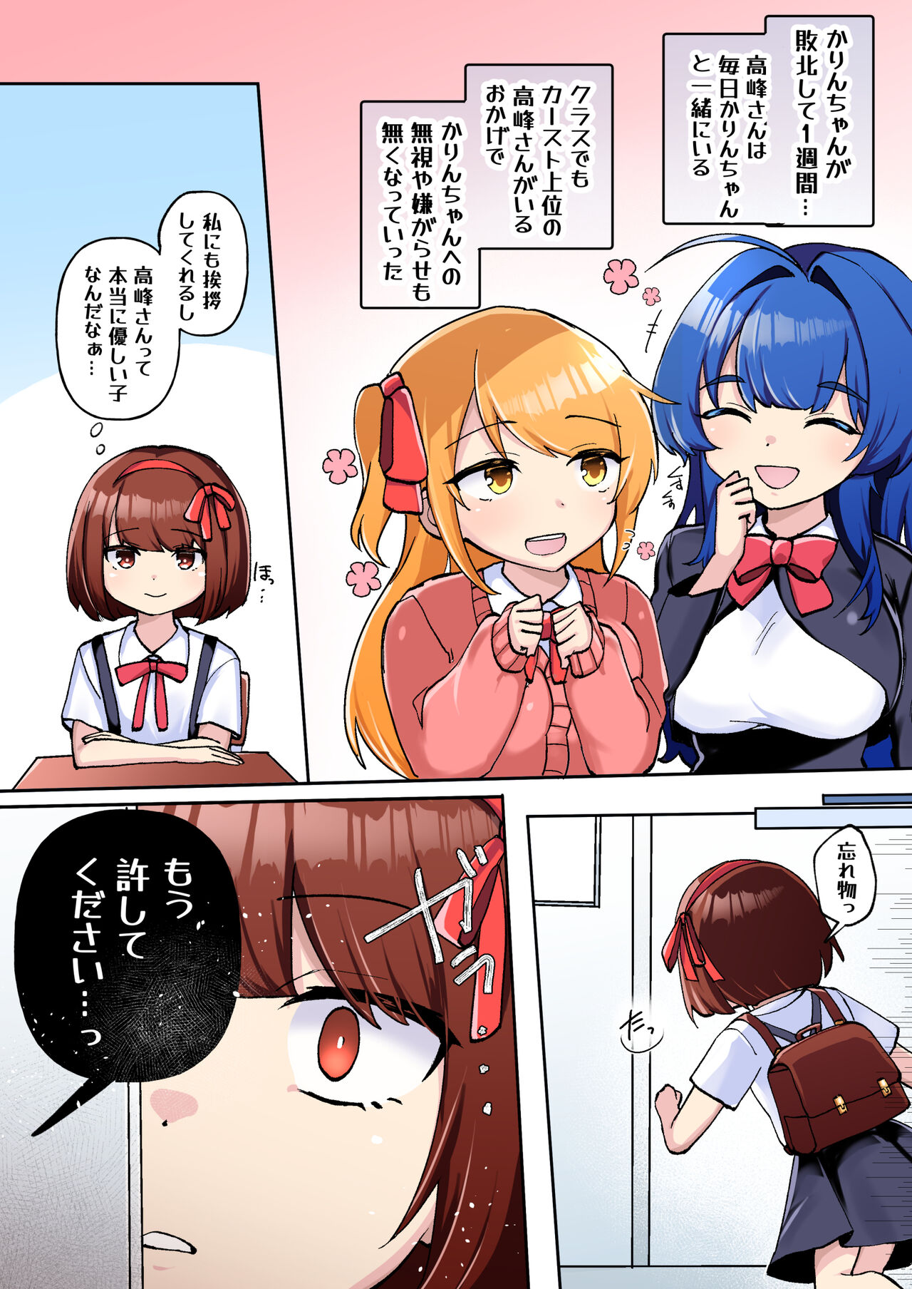 Gekokujou Monogatari ~Ikaseta Kazu dake Chii no Agaru Gakuen~ VS Deka Ojou-sama page 6 full