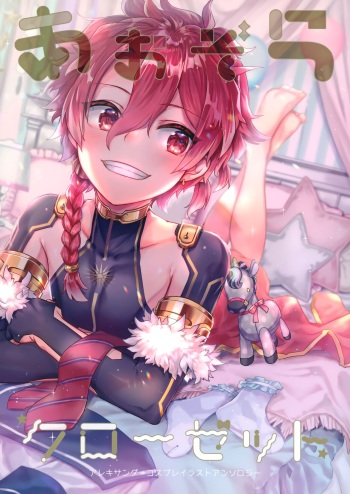 Aozora Closet cover