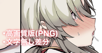 Hatsu Onaho ni Chousen suru Shirato-kun cover