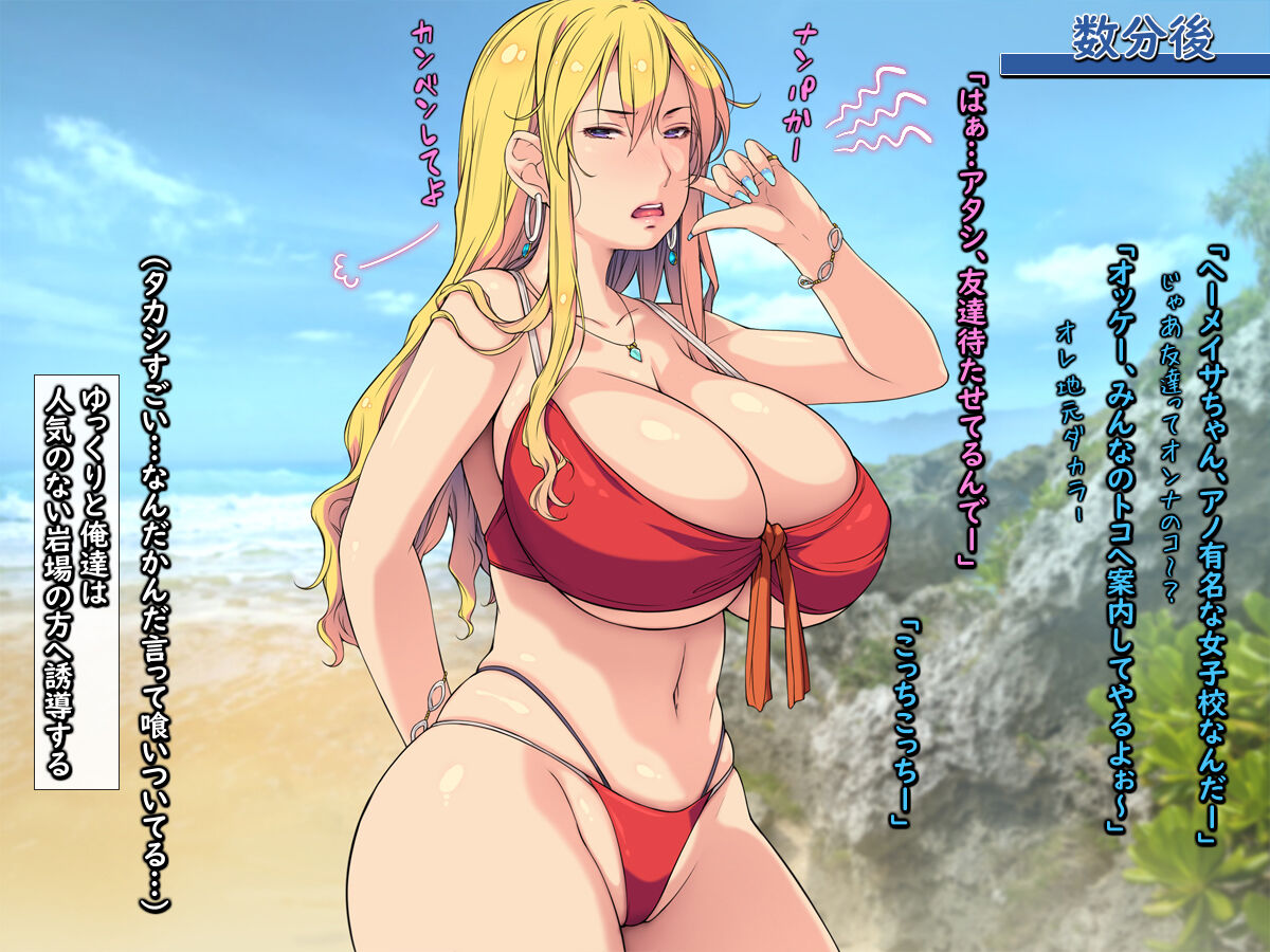 Natsu Beach Kichiku Rape! ~Kyonyuu JK o Gouin Nanpa Kuzu no Seishun!~ page 5 full