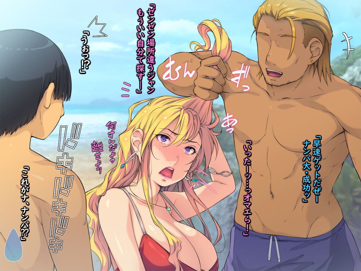 Natsu Beach Kichiku Rape! ~Kyonyuu JK o Gouin Nanpa Kuzu no Seishun!~ page 6 full