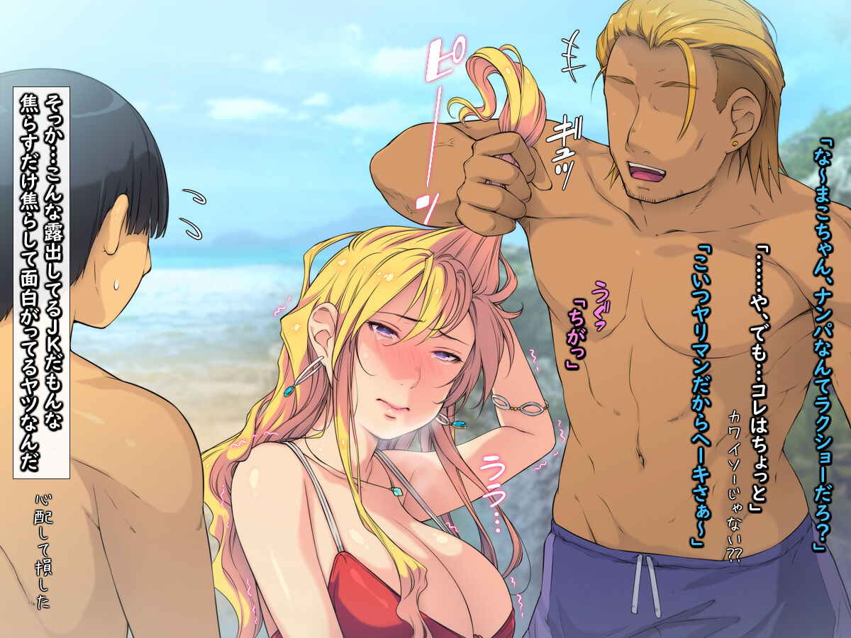 Natsu Beach Kichiku Rape! ~Kyonyuu JK o Gouin Nanpa Kuzu no Seishun!~ page 7 full