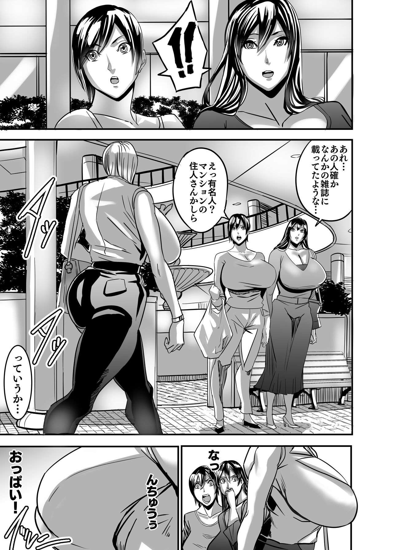 Venus Mansion Episode Katrina II page 6 full