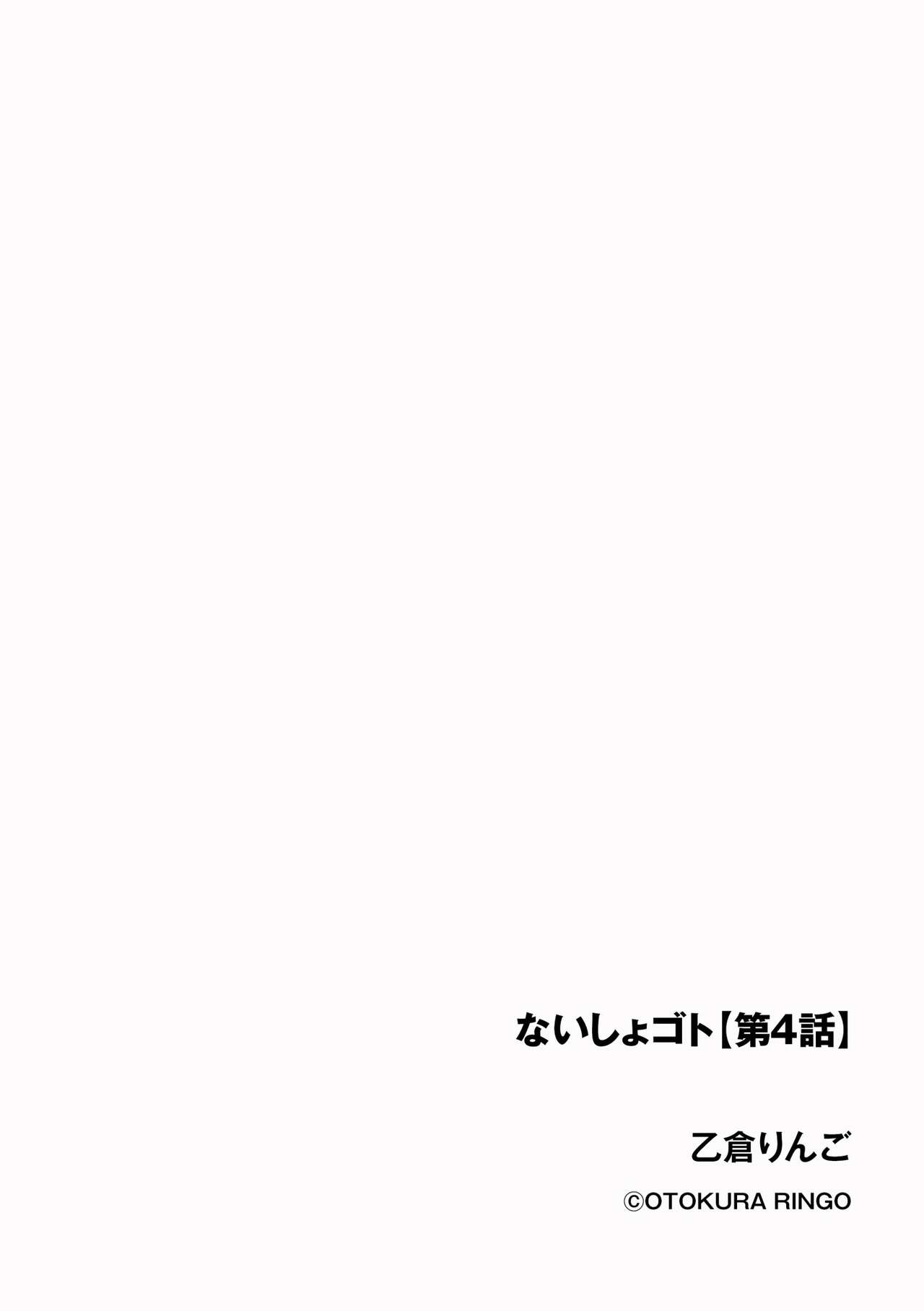 Cyberia Plus Vol. 17 page 6 full
