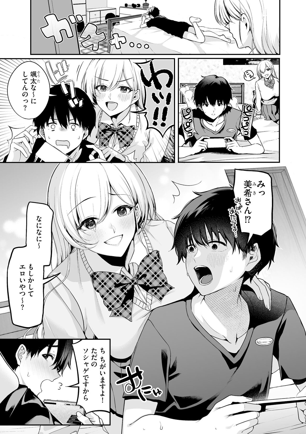 Cyberia Plus Vol. 17 page 7 full